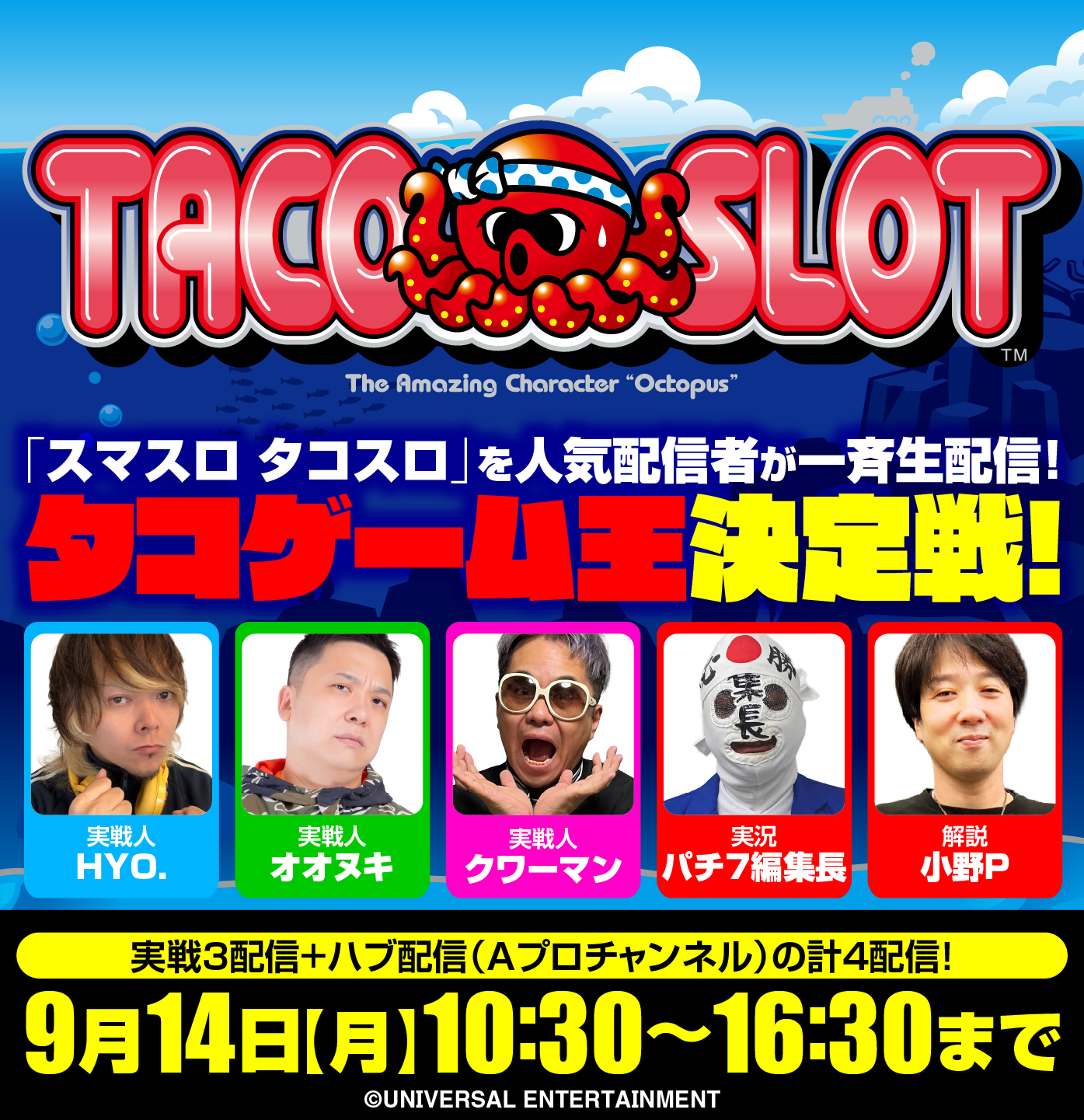 パチンコ・パチスロ演者出玉ガチバトルパチ連単